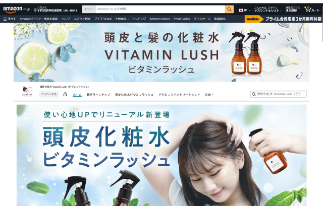 Amazon店舗